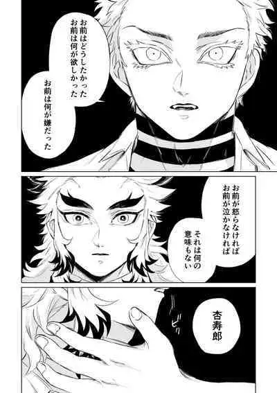 Sogo - Inconsistency + Omake