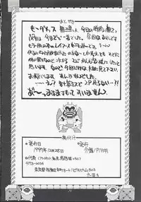 (C53) [Kaishaku (Kaishaku)] Urusei Kaishaku - Beautiful Dreamer (Various)