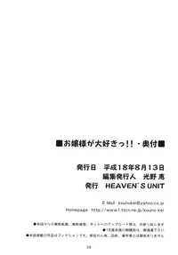 (C70) [HEAVEN'S UNIT (Kouno Kei)] Ojou-sama ga Daisuki!! (Street Fighter)