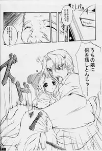 (C62) [Zankirow (Onigiri-kun)] Poison tiLt (Princess Crown)