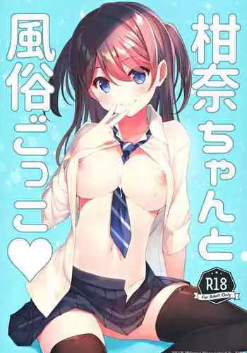 (C97) [TIES (Takei Ooki)] Kanna-chan to Fuuzoku Gokko