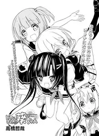 Dengeki Moeoh 2016-08 [Digital]