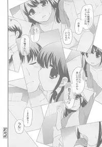 [Ueda Yuu] Chinchikochin Koakuma