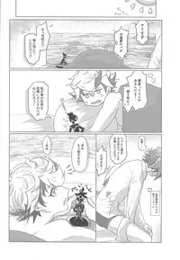 Itaware! O tsukare michijun Kengo no tokkōyaku