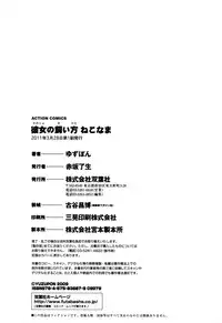 [YUZUPON] Kanojo No Kaikata Nekonama