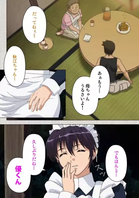 Maid Ane 1-Kame Complete Ban