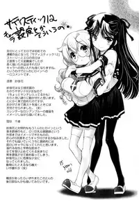 [Sorimura Youji] Shoujo Tajuusou - Girls Ensemble [English]