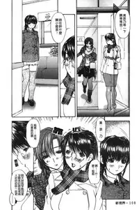 [MG Joe] Tonari no Minano Sensei 2 | 隔壁的美奈乃老師 2 [Chinese]