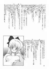 [Studio SKB] Gekkou 3