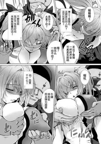 Hengen Souki Shine Mirage THE COMIC 1 | 变幻装姬闪耀幻影 官方漫画第一卷