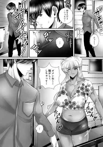 Hitoduma-tachi no Himitsu no Ureniku