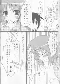 (C77) [Muzin Syoujo (Korie Riko)] Shugo Knight (Shugo Chara!)