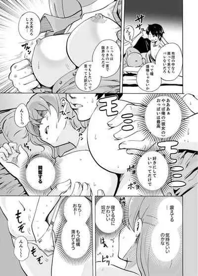 [Shiroishi Gatta] Imouto to Ofuro Ecchi !?~ Suketeru Chikubi ga Bikun Bikun [Kanzenban]