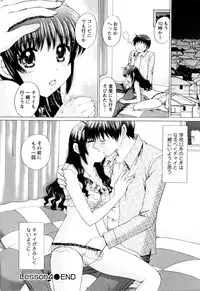 [YUZUPON] Kanojo No Kaikata Nekonama