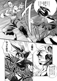 [Shinonome Taro] La femme