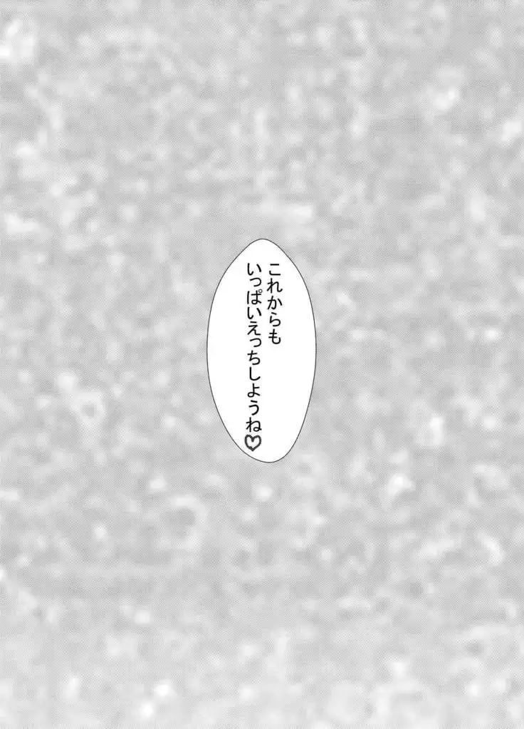 Futanari Sakura-chan to Kareshi no Fuji-kun