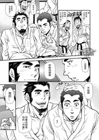 [Masamune Kokichi (Matsu Takeshi)] Shouaku Gakuen [Chinese] [黑夜汉化组] [Digital]