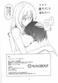 (Touhou Goudou Saiji 5) [Mugendai (Humei)] Maribel Han wa Amaetai (Touhou Project)