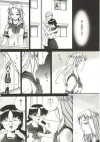 [Bai Asuka] In'utsu na Shizuku