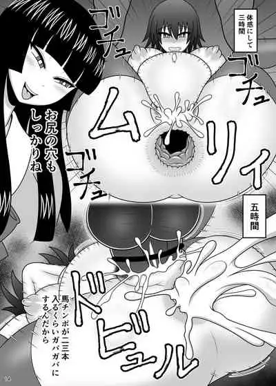 Jikan Makan Shameimaru Aya