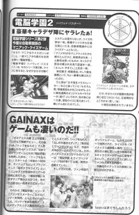 Magezine:Super Beautiful Girls-Games Chronicle Complete Book 1892-2000