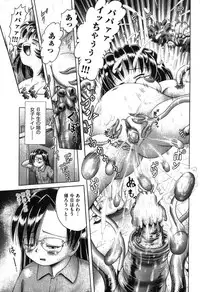 COMIC XO 2007-08 Vol. 15