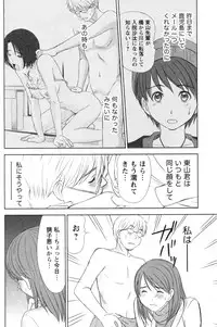 [Sano Takayoshi] Kazamidori Triangle Vol.4