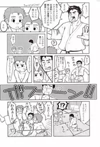 [Aun (Inuo)] fighter [Digital]