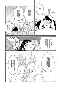 (C87) [Daily Bridge (Hiiragi Yutaka)] crotchet rest [Chinese]