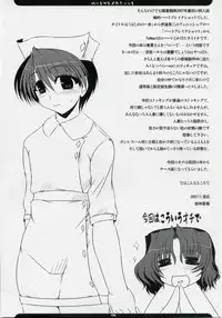 (CT9) [Shichiyou Souryuujin (Soushin Souma)] Oreteki Heartbreak Shot (ToHeart2)