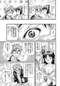 Men's Young Special IKAZUCHI 2009-03 Vol. 09