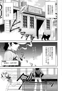 [Asakura Mitsuru] Momoero Bitch