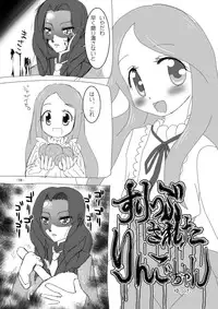 [AFTER MOON] Himari purin se (tsu ku) su (Mawaru Penguindrum)