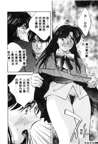 [Aizawa Sanae] Kagami no Naka no Alice 1 [Chinese]