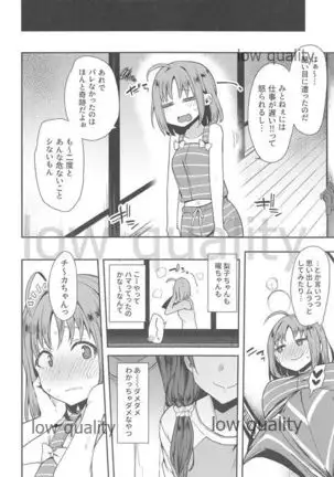 Ecchi Sketch Ro Ona Uchi. Soushuuhen