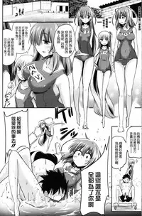 [紅唯まと] 僕は先輩・会長・先生に管理されたらしい (ガールズフォーム Vol.12) [Chinese] [沒有漢化]