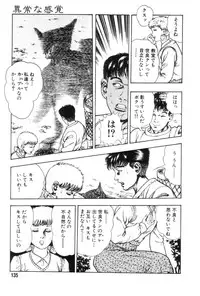 [Maeda Toshio] Gedou Gakuen