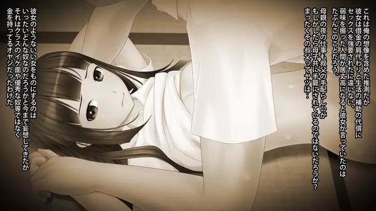 Akogare no Kanojo ga Enkou!? Takane no Hana o Katta Ore.