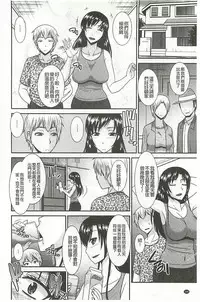 [Hatakeyama Tohya] Jutai Reido [Chinese]