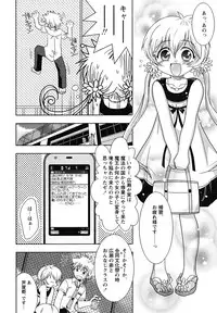 [Anthology] Shounen Shikou 24 - Josou Destiny