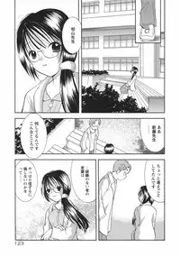 [Goto Hayako] Hokeni - Kayama Misae no Soudanshitsu Koisuru Kagaku