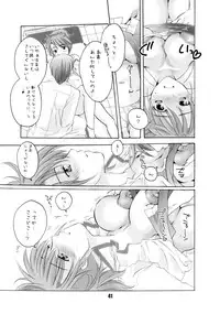 [HONEY QP (Inochi Wazuka)] EVE ZERO ~ark of the cradle~