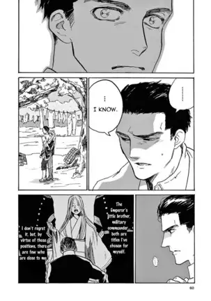 Ryu no otto Boukoku no Kami