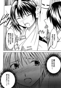 [Crimson (Carmine)] Yuunagi Soushuuhen (Final Fantasy 10) [Digital]