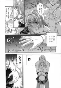 [Shinonome Maki] Cloop