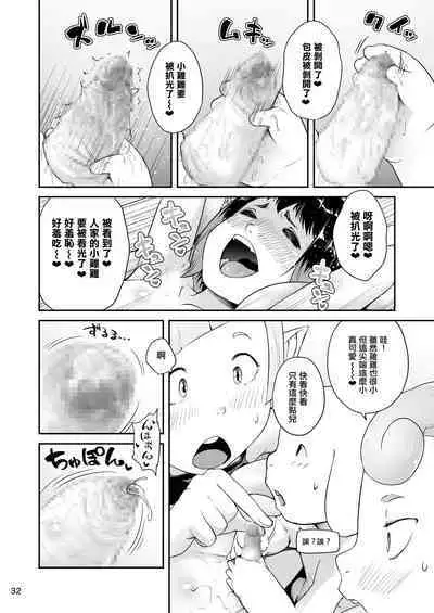 Tentacle Tamer! Episode 6 | 觸手訓練師! Episode 6