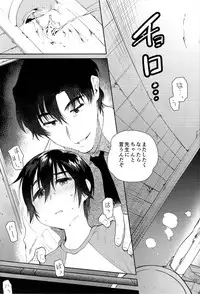 (SPARK11) [Sugahouse (Sugayama)] Shiiku Bako (Boku Dake ga Inai Machi)