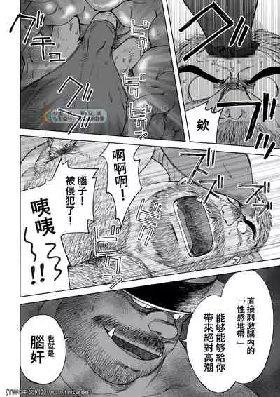 Daddy in Wonderland episode 5