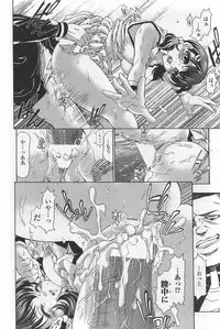 COMIC Penguin Club Sanzokuban 2007-10 Vol. 225