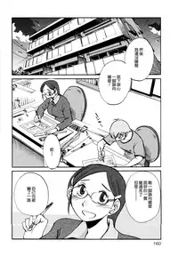 [TsuyaTsuya] Rakujitsu no Panthos 1 [Chinese] [无毒汉化组]